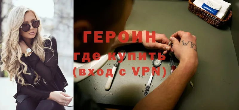 как найти закладки  Партизанск  ГЕРОИН Heroin 