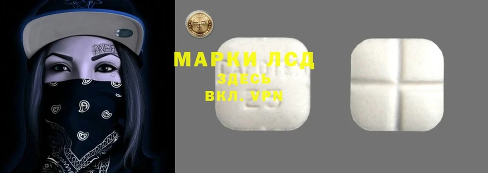 LSD-25 экстази кислота  магазин продажи наркотиков  Партизанск 