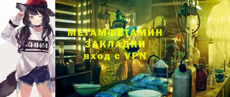 МЕТАМФЕТАМИН Methamphetamine  Партизанск 